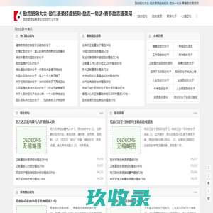 励志短句大全-励志语录经典短句-励志一句话-青春励志语录网