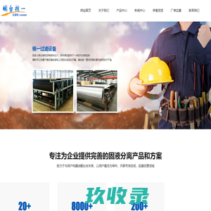 带式过滤机_真空带式过滤机_陶瓷|盘式|橡胶带式真空过滤机-压滤机-烟台核一过滤设备有限公司