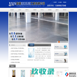 安徽富峰建筑环保新材料有限公司,主营:发泡混凝土,泡粒混凝土,膨胀珍珠岩保温板