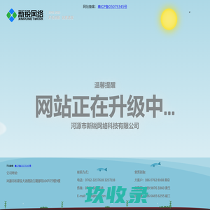 河源网站建设 - 河源市织梦网络科技有限公司