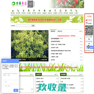 珍果网奇花异草_珍果奇花网,奇花异草,珍果网