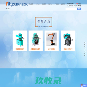 锻造机械手-锻压机械手-锻造自动化-工业机器人-东莞辉科机器人自动化股份有限公司