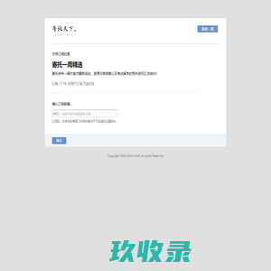 寄托天下出国留学网 邮件订阅