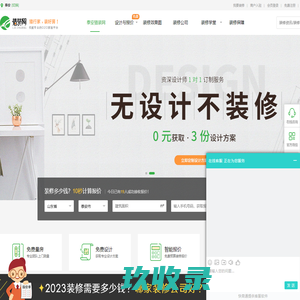 泰安装修_泰安装修公司_泰安装修网-齐装网
