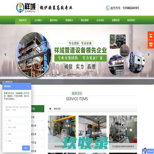 河北祥域压力管道容器安装工程有限公司-承压锅炉安装公司，压力管道安装，压力管道设计公司，保定市高阳县压力容器安装