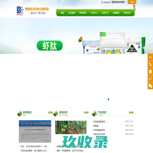虾肽，专注作物土壤改良—湛江市博泰生物化工科技实业有限公司