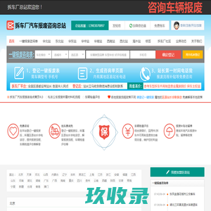 泊头拆车厂黄铁房村汽车报废咨询网点 - 沧州一键汽车报废车残值补贴泊头黄铁房村拆车厂免费拖车电话