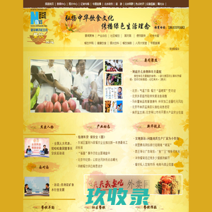 新华网餐饮频道
