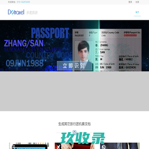 网站截图