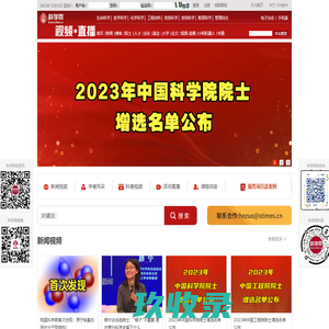 科学网视频-科学网
