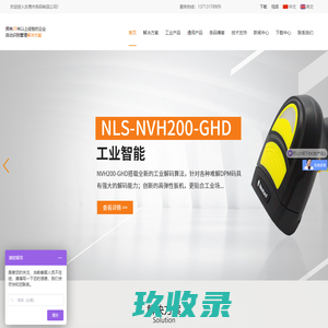 新大陆扫描枪-Newland条码扫描器-数据采集器-手持终端-工业PDA-盘点机