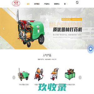 台州园林打药机厂家-160升园林喷雾器价格-300升手推式打药机-台州路桥屹隆机械有限公司