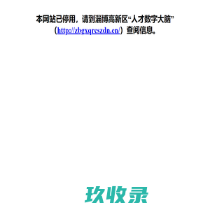 网站截图