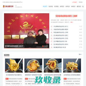 湖南正宗卤菜培训_专业卤菜技术培训_特色熟食店加盟【速创派餐饮】