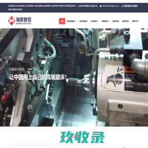 双端面磨床|全自动|高精度|立轴|平面|双面|双端面研磨|沈阳海默数控机床