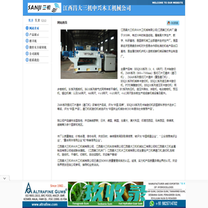 江西昌大三机中兴木工机械有限公司-旋切生产线|PTFE薄膜旋切机