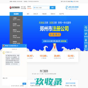 郑州代理记账_商标注册_代办注册公司做账报税-郑州淘钉智能财税(淘钉智能财税郑州代理商)