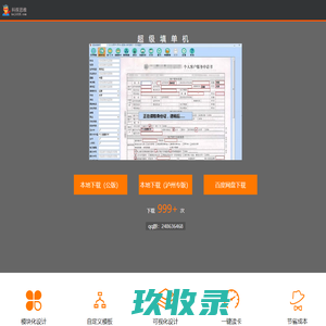 科探思维