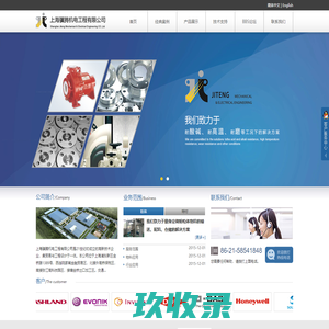 上海骥腾机电工程有限公司