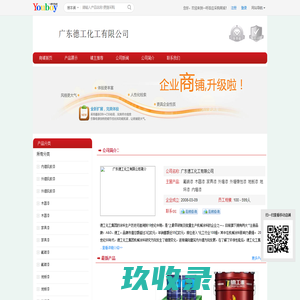网站截图