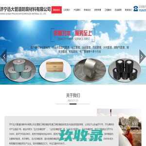 聚乙烯胶粘带_聚乙烯防腐胶带_冷缠防腐胶带-济宁迅大管道防腐材料有限公司