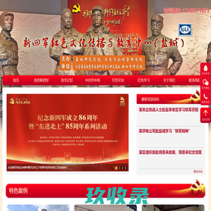党员培训|党员教育培训基地|党员干部党性教育培训课程|党建党务工作培训班|国防教育培训|革命传统教育培训课程|红色教育培训基地课程方案---中国党员培训网