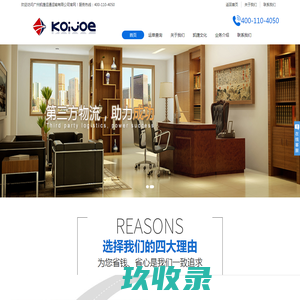 广州凯捷运通运输有限公司