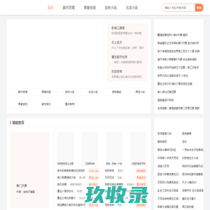 狼霸全文、权臣 - 权臣