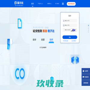 网站截图