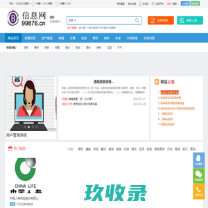 信息网 - 选择城市