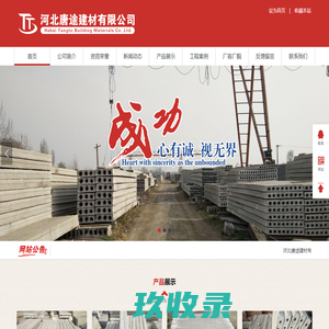 SP板-预应力空心板-浙江中清大建筑产业化有限公司
