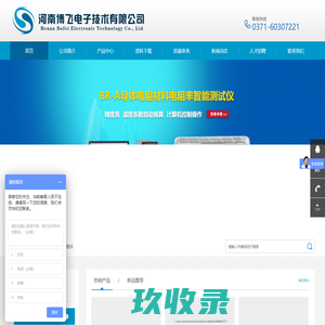 电工电力检测仪器_电线电缆检测仪器_无损检测仪器_室内环境检测仪器 - 河南博飞电子技术有限公司