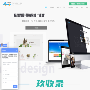 东莞网站建设|网站优化|网页制作找做网站的公司-【东莞微闪推巴巴】