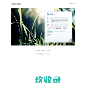 中国疾病预防控制中心 - 邮箱用户登录