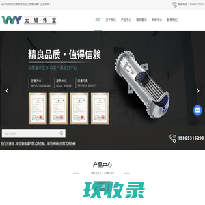 网站截图