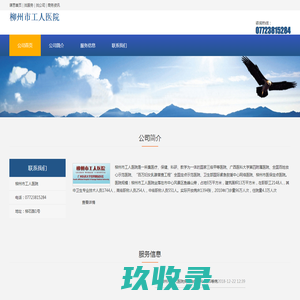 红河哈尼族彝族自治州第三人民医院