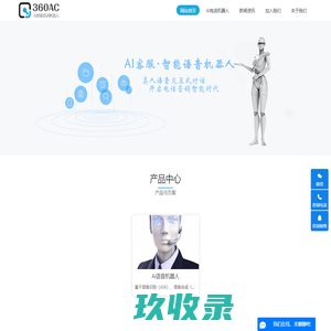 电销机器人|电话机器人|AI呼叫中心|人工智能电话机器人|电话呼叫中心|语音群呼-AI人工智能语音电话机器人