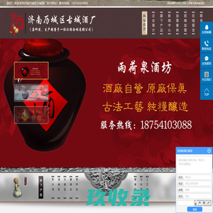 散酒_散白酒加盟代理_散白酒厂家招商_济南泉连心酒业有限公司