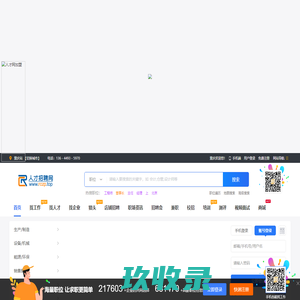 重庆招聘,重庆人才,云招聘网,云人才网,重庆就业网,重庆招聘信息,重庆猎头
