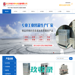 苏州埃尔特电热设备有限公司