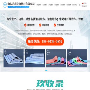山东艺成复合材料有限公司