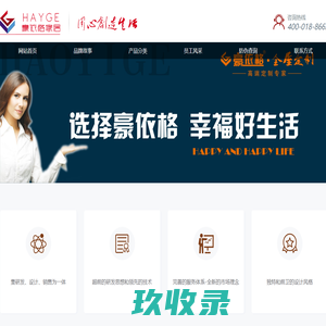 豪依格家居-上海豪依格，豪依格，上海豪依格衣柜门，上海骞谦家居有限公司