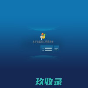 工作服定制,衬衫定制,茄克定制,特防服装定制,蓝天鹤舞--中国著名工装品牌!
