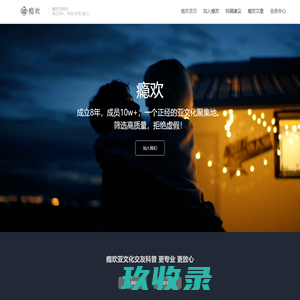 字母圈亚文化交友-瘾欢
