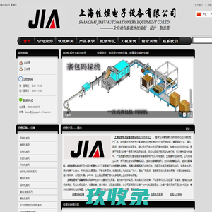 上海泡沫箱封箱机_工字封箱机_自动开箱机_封箱打包机「上海佳煜电子设备有限公司」