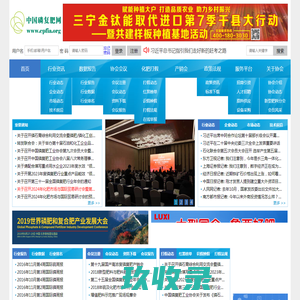 中国磷复肥网
