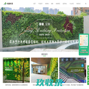 植物墙，仿真植物墙、屋面绿化