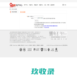 久游网--帐户管理中心