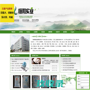 株洲恒和实业有限公司--恒和|株洲恒和|恒和实业
