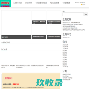 考研机构哪家口碑比较好 - 南京考研班